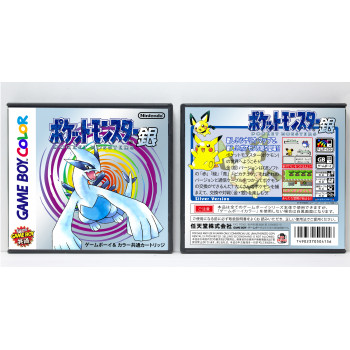 Pokemon: Silver Version (Japanese)